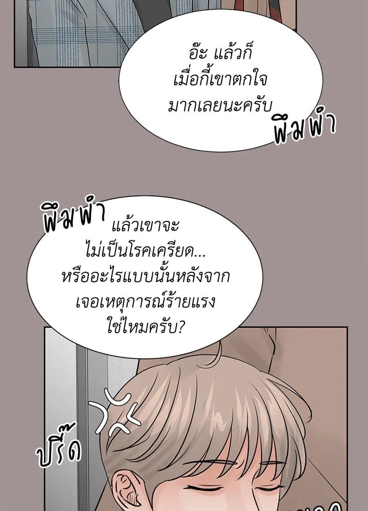 Stay With Me ตอนที่ 1029