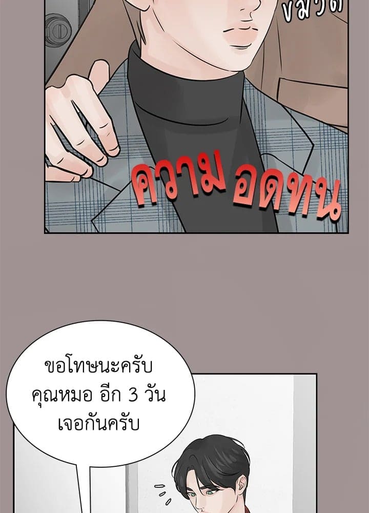 Stay With Me ตอนที่ 1030