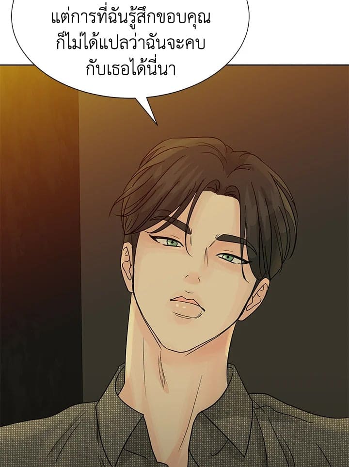 Stay With Me ตอนที่ 1031