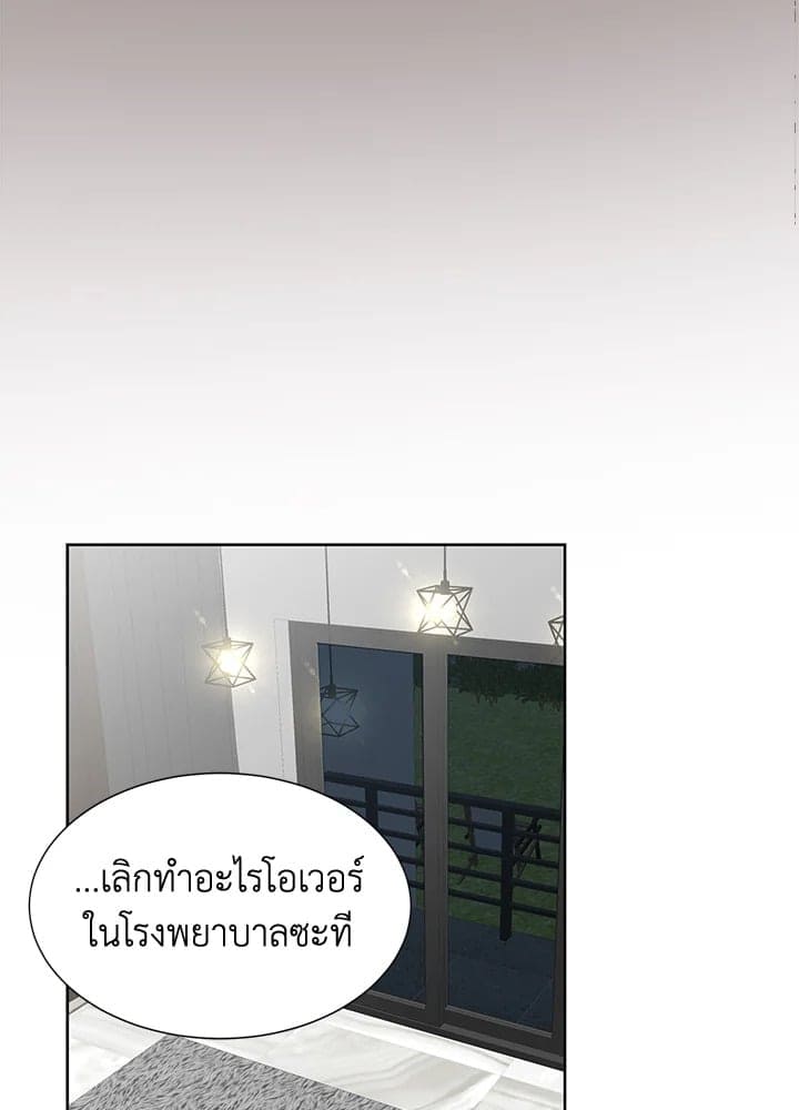 Stay With Me ตอนที่ 1033