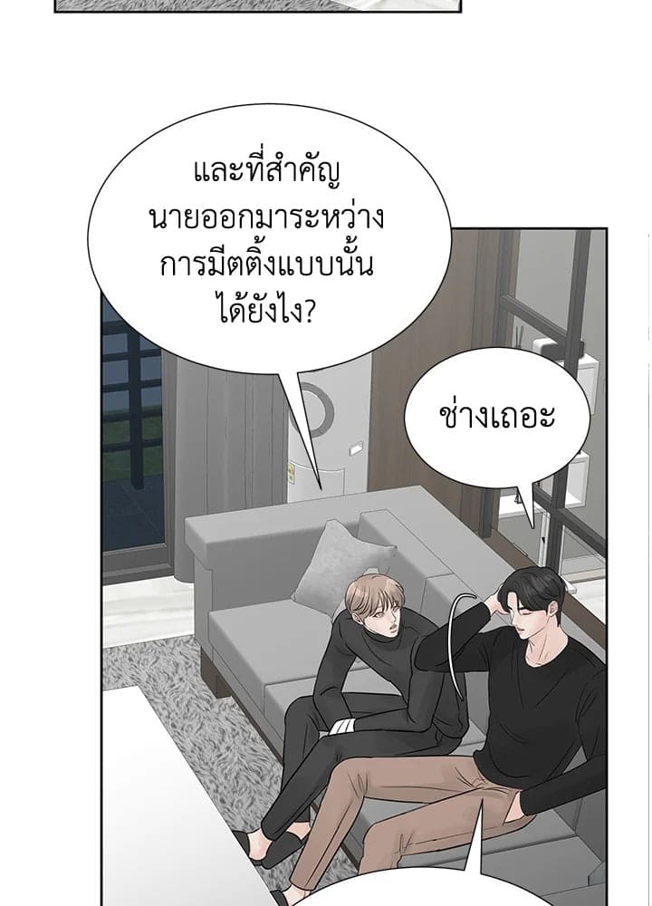 Stay With Me ตอนที่ 1034