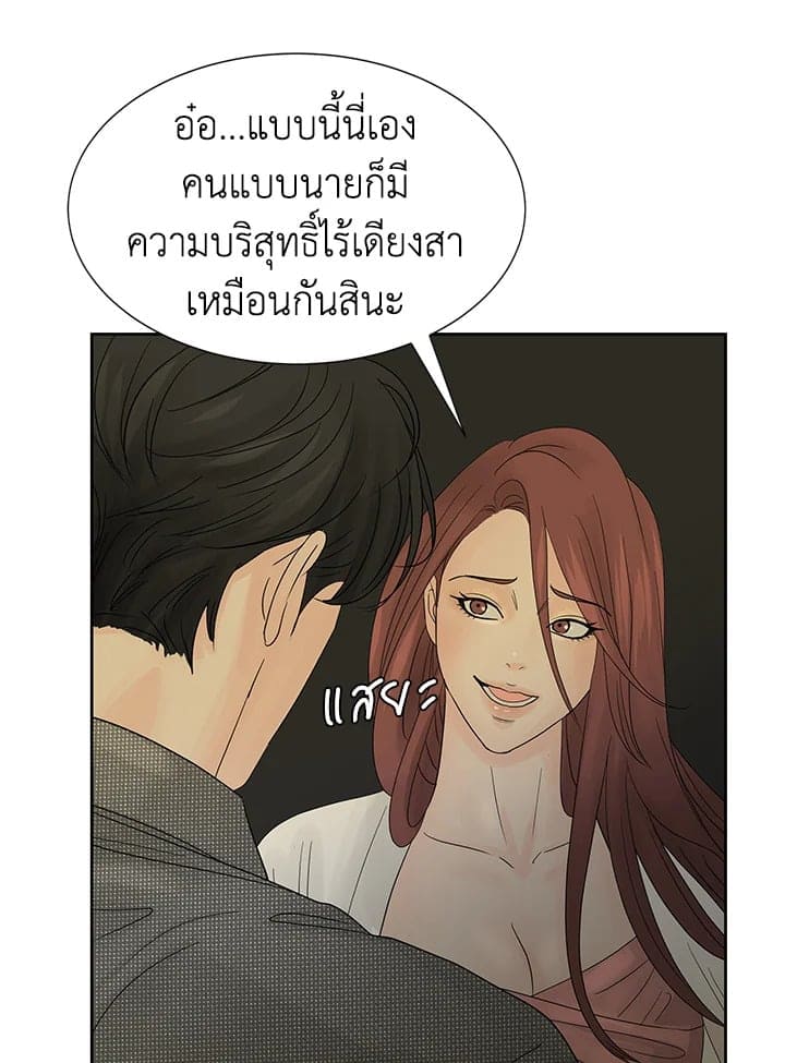 Stay With Me ตอนที่ 1034