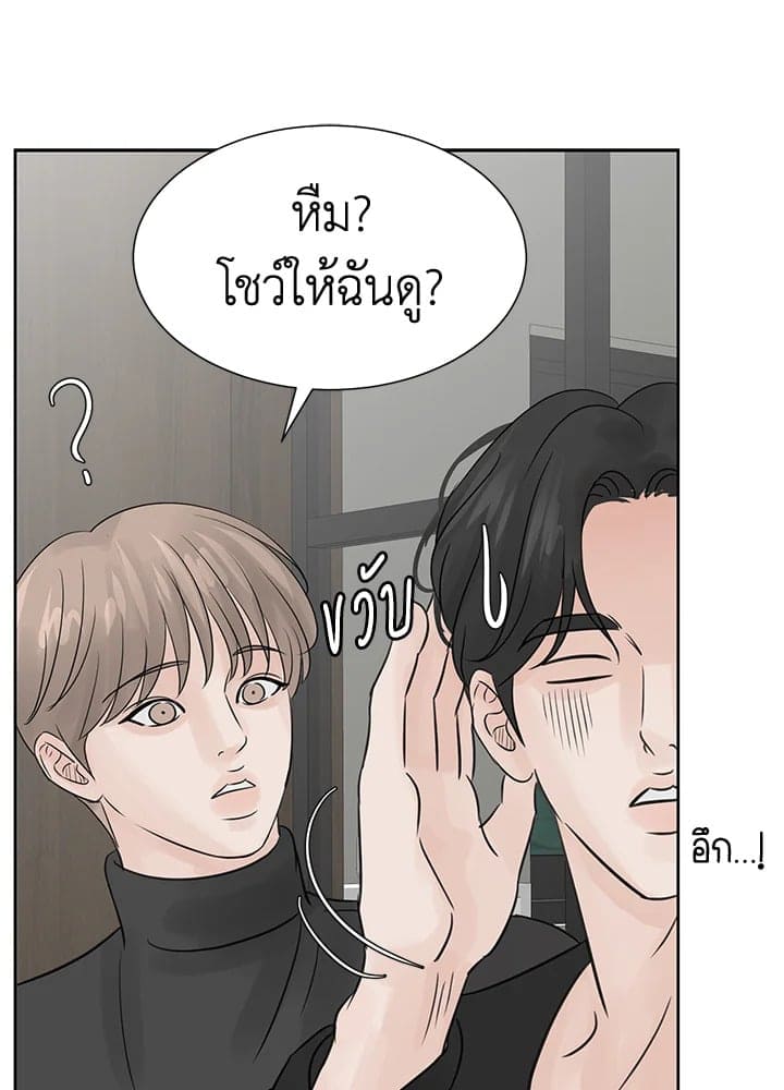 Stay With Me ตอนที่ 1036