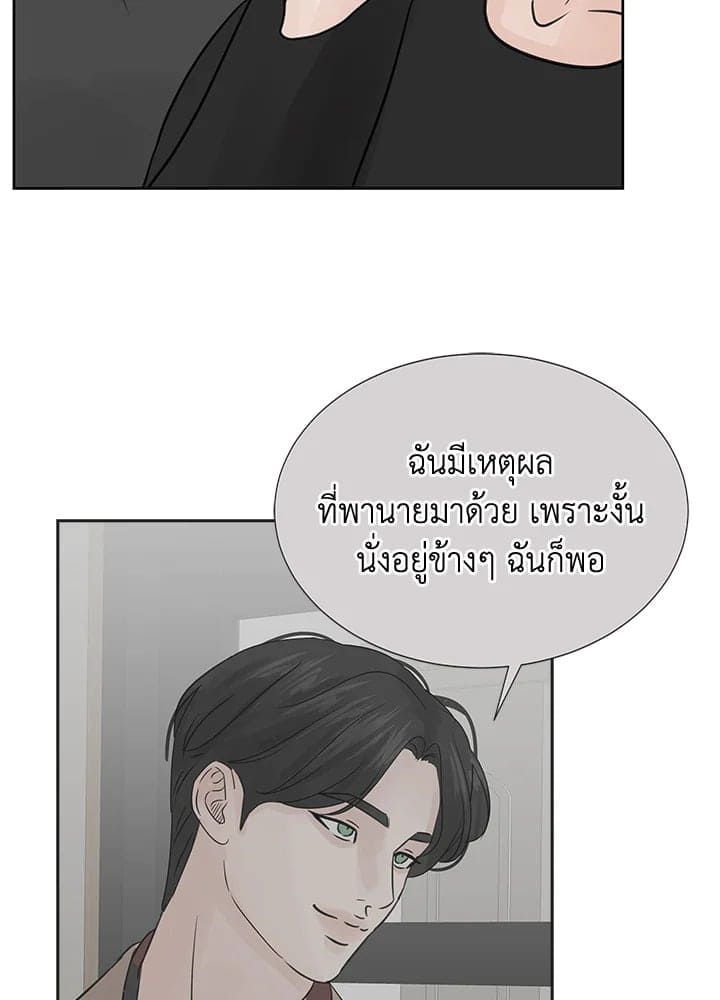 Stay With Me ตอนที่ 1037