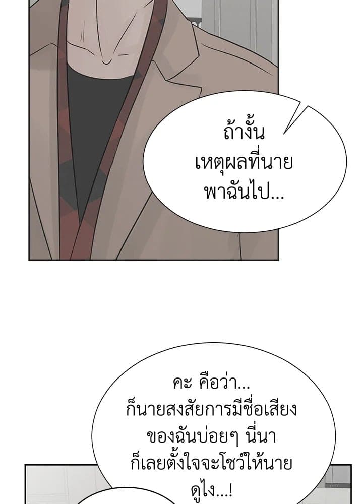 Stay With Me ตอนที่ 1038