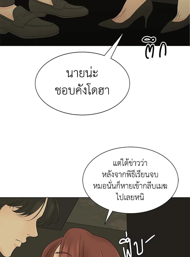 Stay With Me ตอนที่ 1039