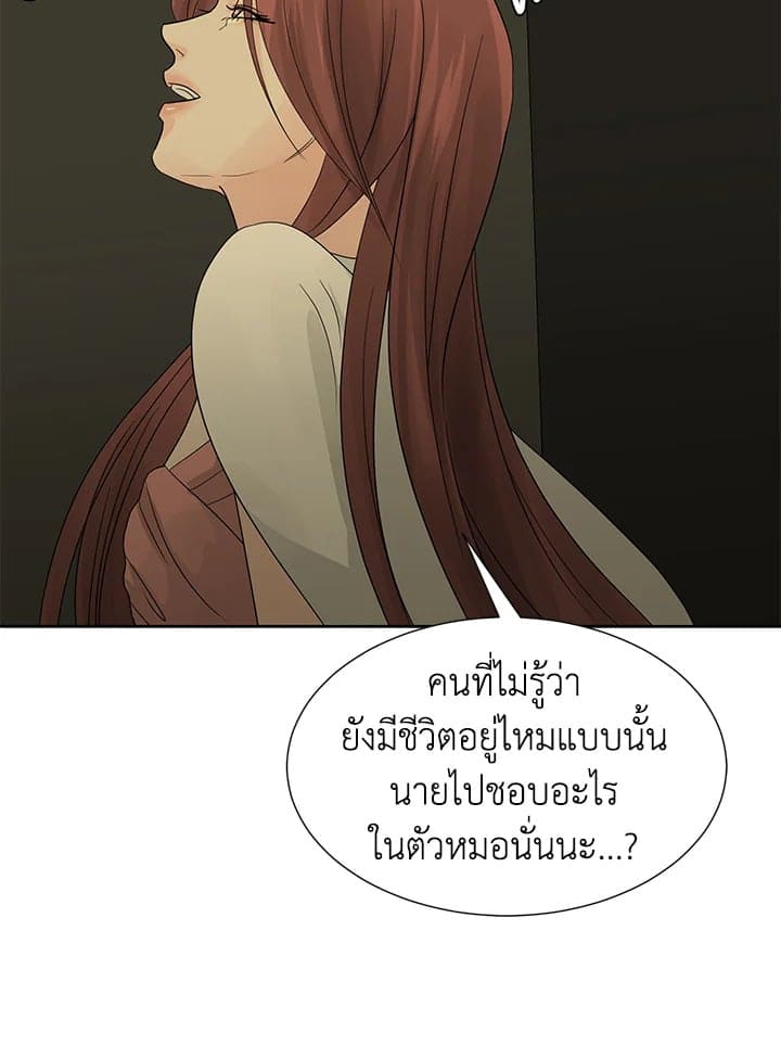 Stay With Me ตอนที่ 1040