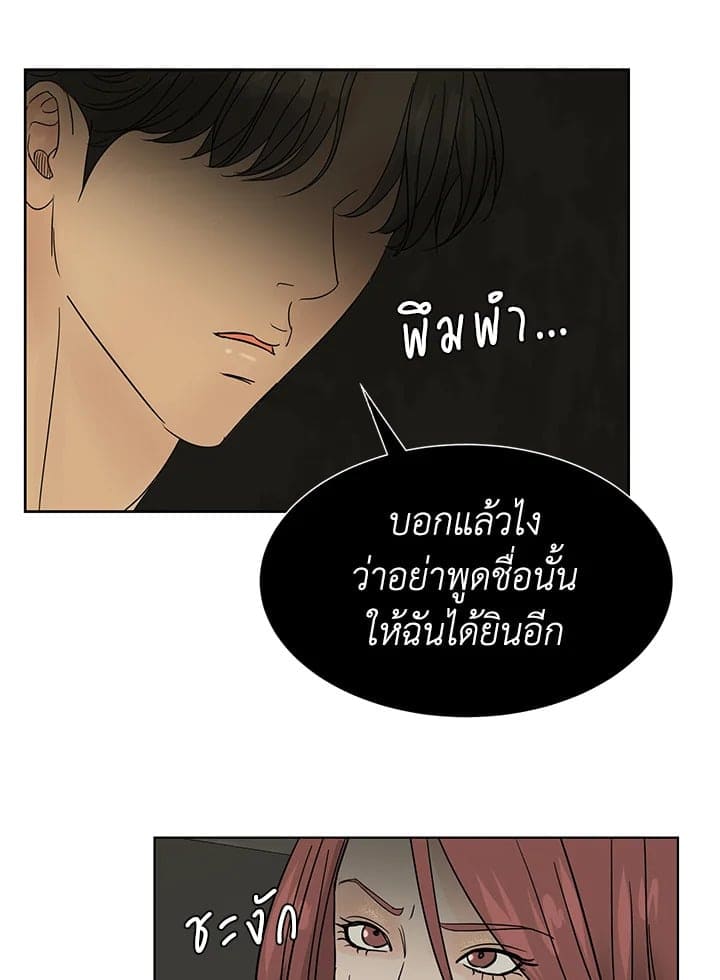 Stay With Me ตอนที่ 1041