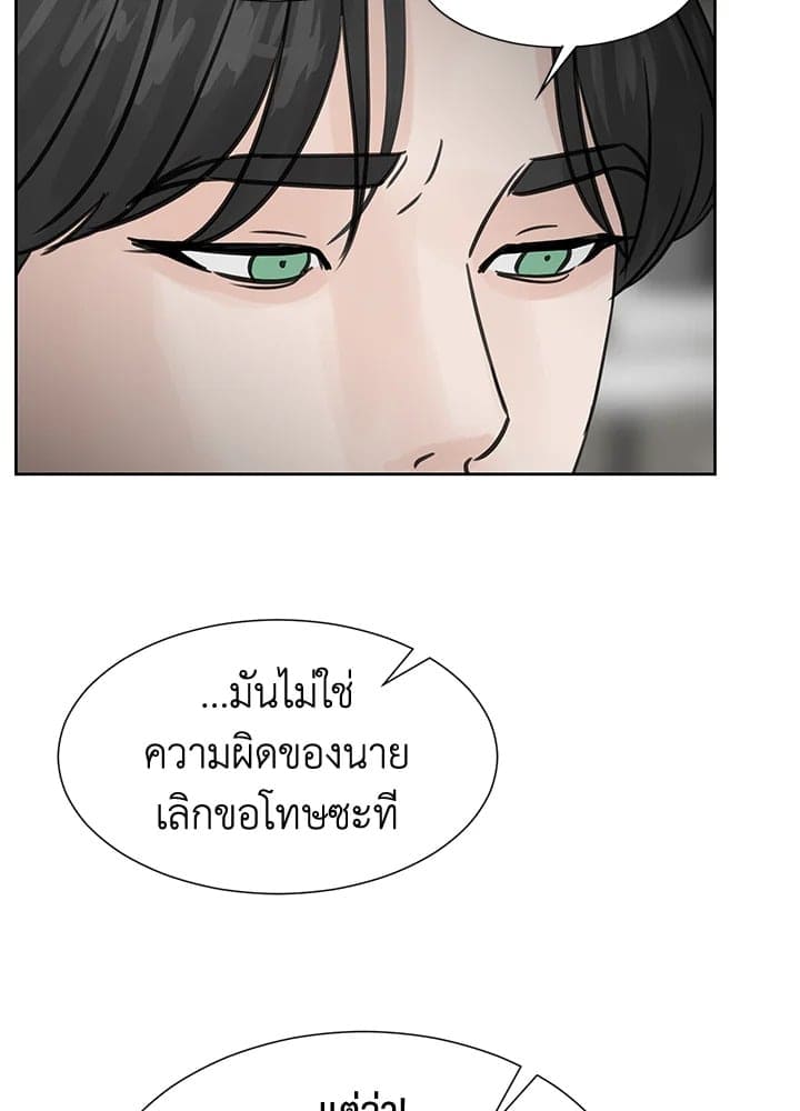 Stay With Me ตอนที่ 1043