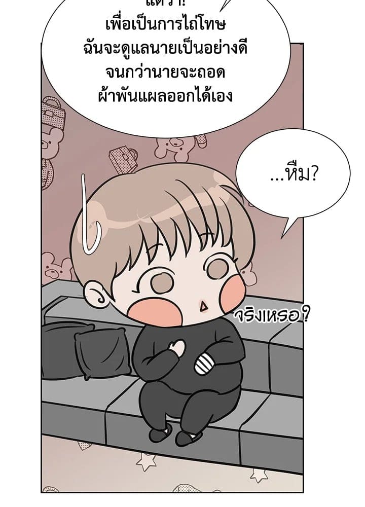 Stay With Me ตอนที่ 1044