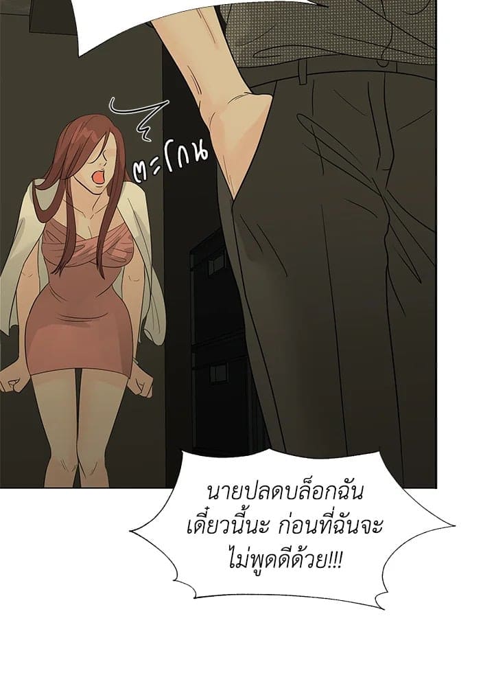 Stay With Me ตอนที่ 1044