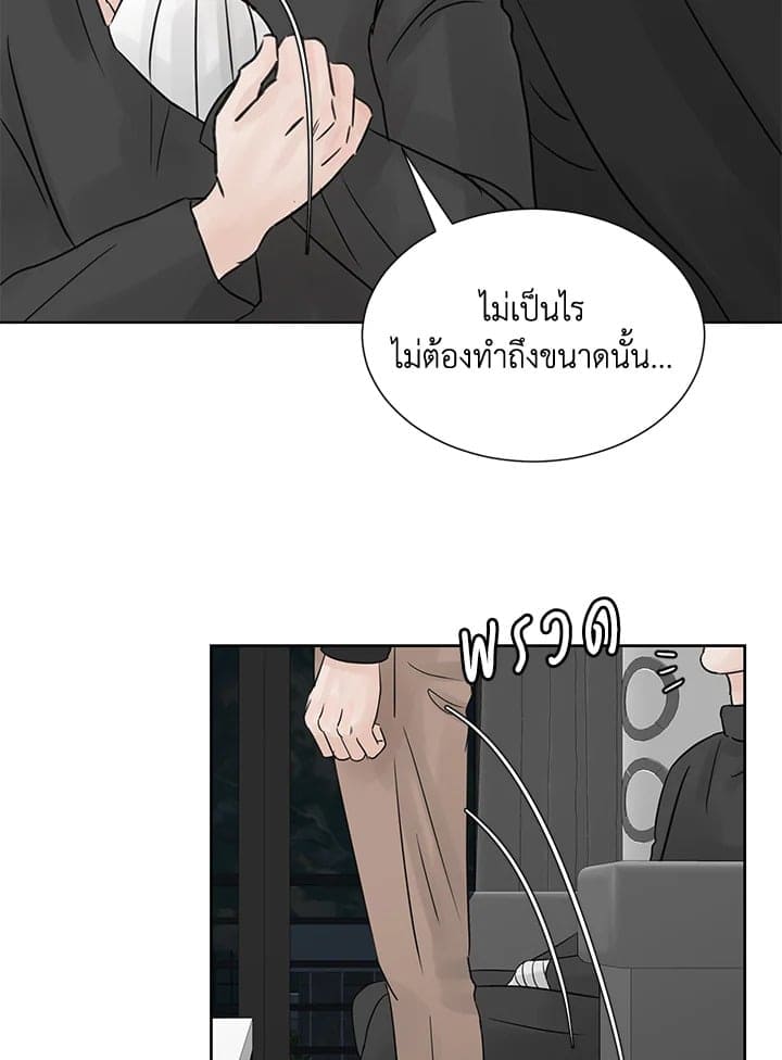 Stay With Me ตอนที่ 1046