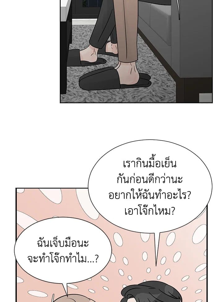 Stay With Me ตอนที่ 1047