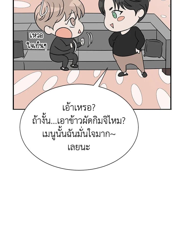 Stay With Me ตอนที่ 1048