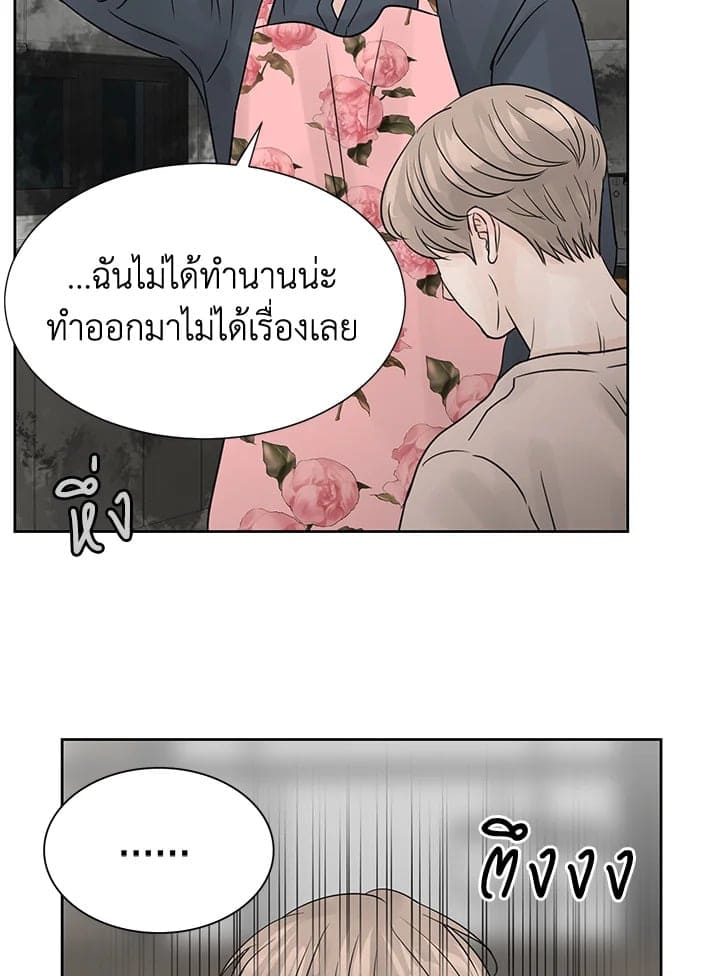 Stay With Me ตอนที่ 1050