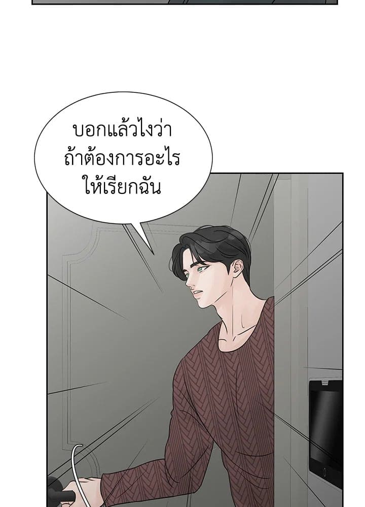 Stay With Me ตอนที่ 1058