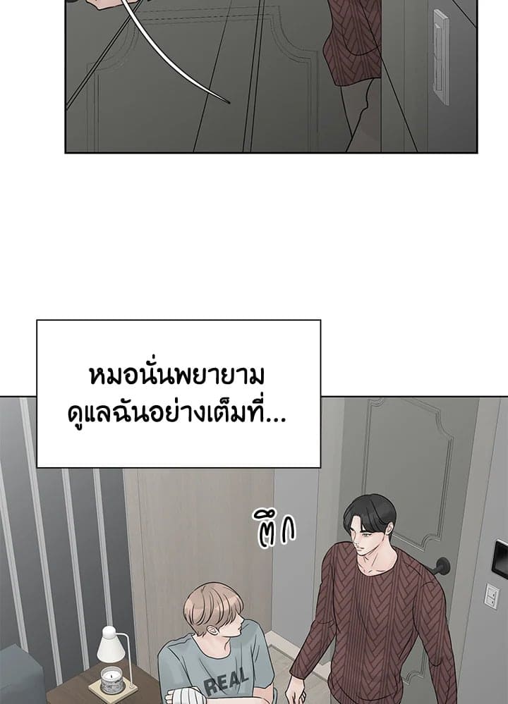 Stay With Me ตอนที่ 1059