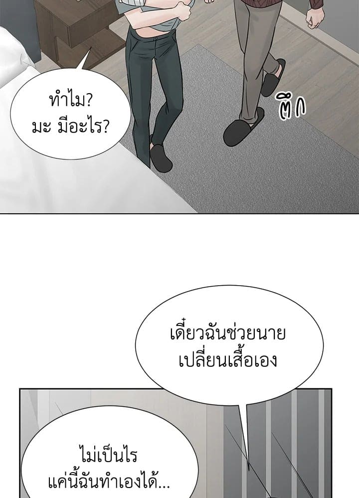 Stay With Me ตอนที่ 1060