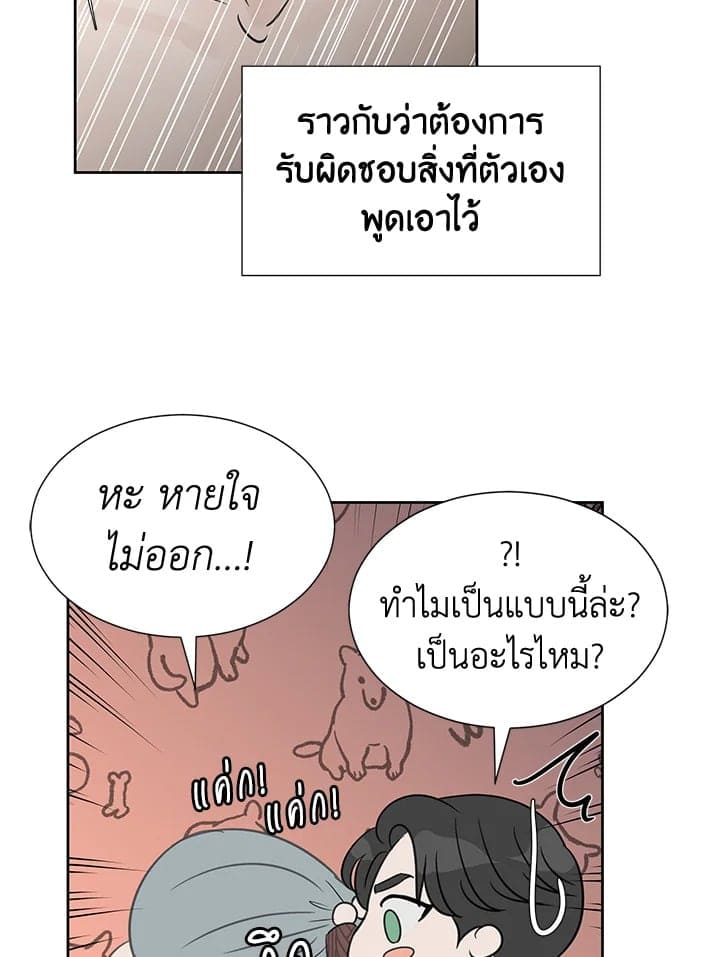 Stay With Me ตอนที่ 1063