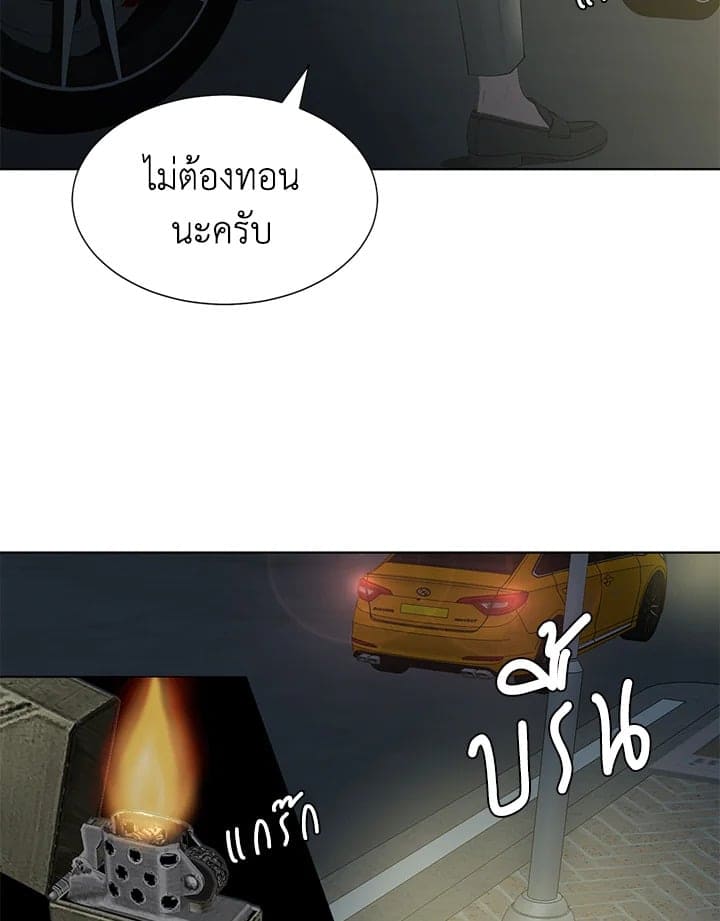 Stay With Me ตอนที่ 1063