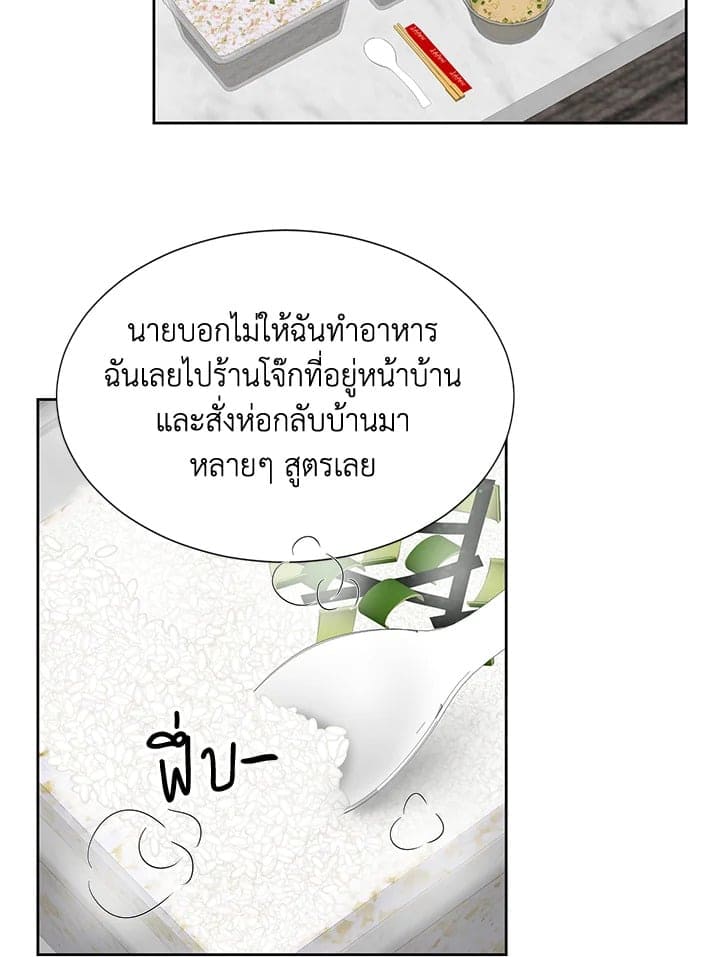 Stay With Me ตอนที่ 1066