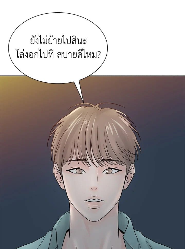 Stay With Me ตอนที่ 1074