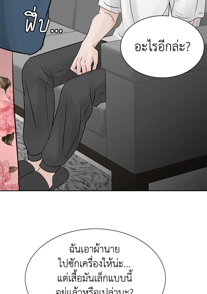 Stay With Me ตอนที่ 1075