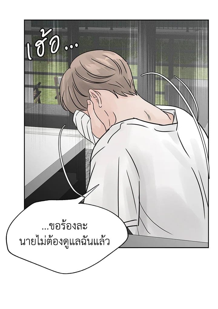 Stay With Me ตอนที่ 1078