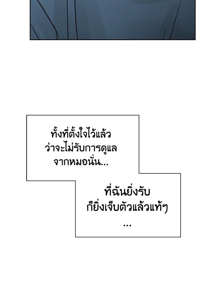 Stay With Me ตอนที่ 1086