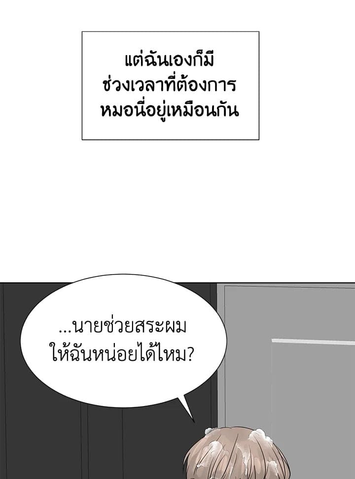 Stay With Me ตอนที่ 1088