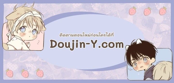 Stay With Me ตอนที่ 1090