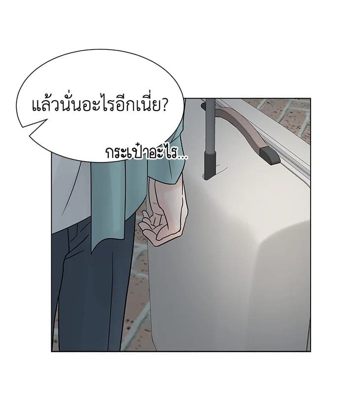 Stay With Me ตอนที่ 1090