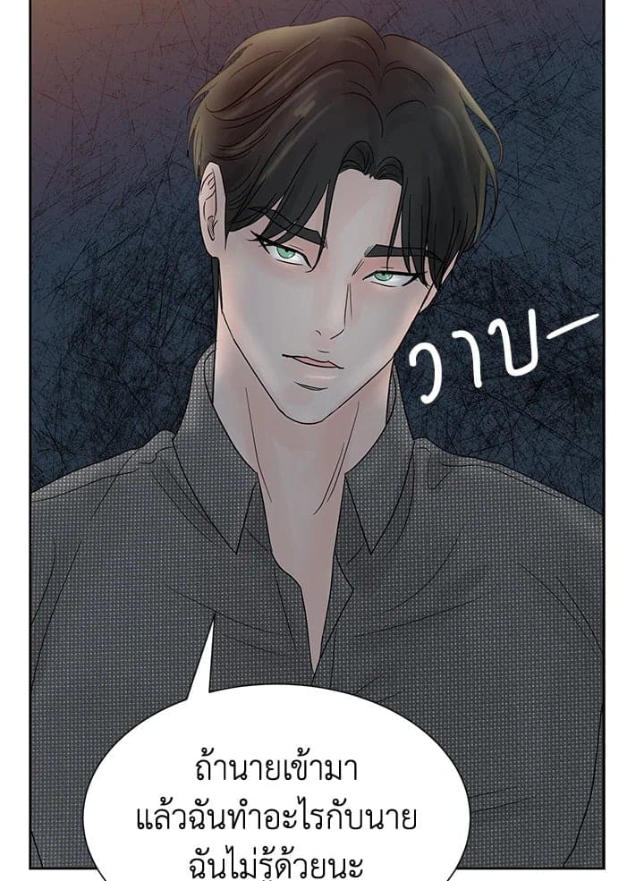 Stay With Me ตอนที่ 1094