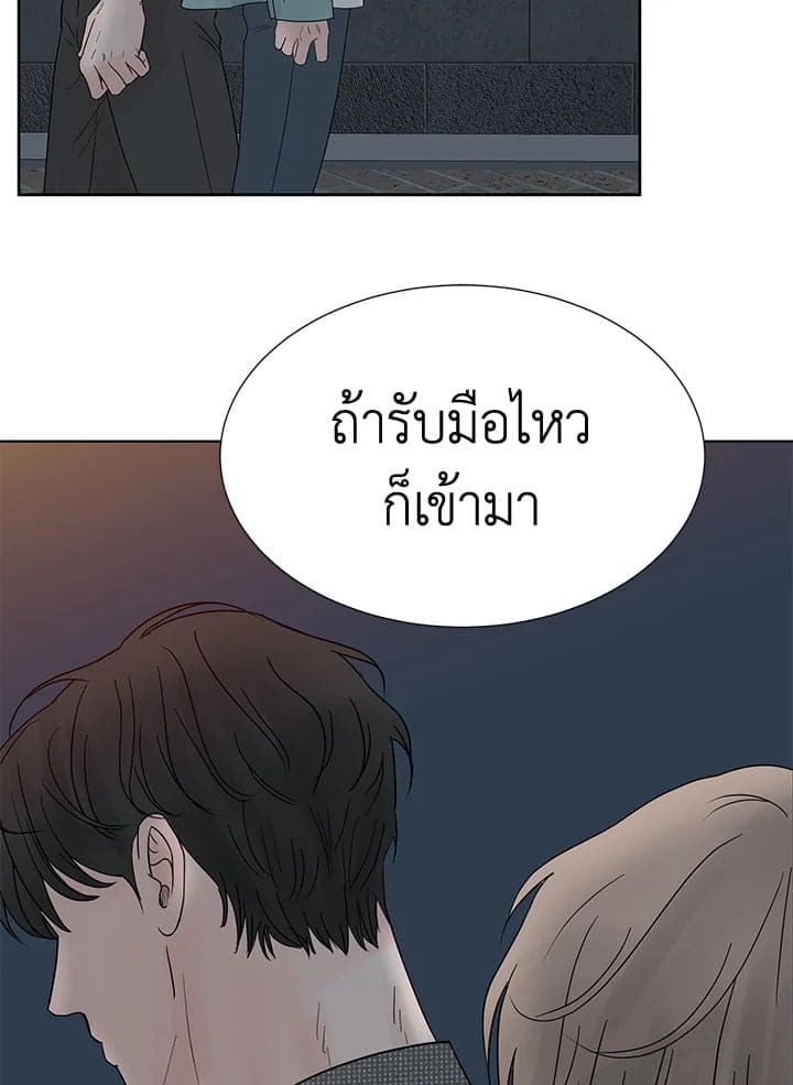 Stay With Me ตอนที่ 1096