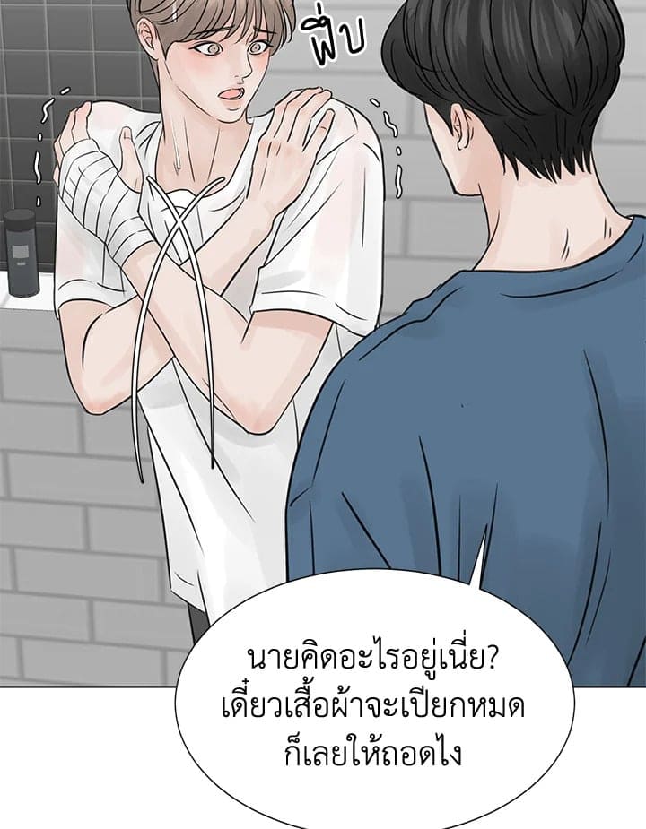 Stay With Me ตอนที่ 1106