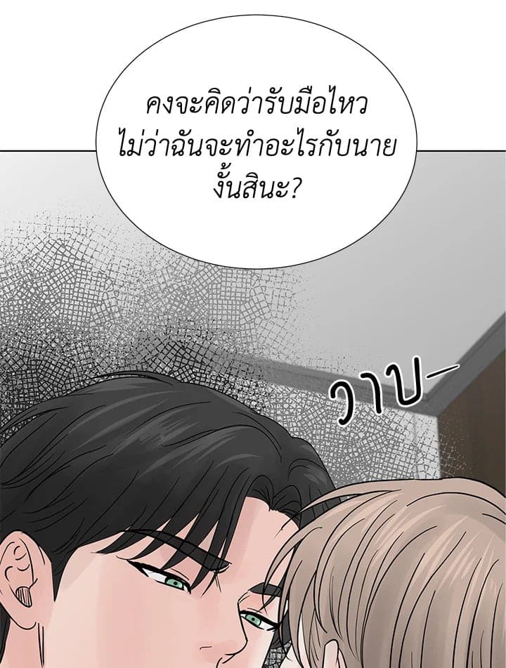 Stay With Me ตอนที่ 1109 (1)