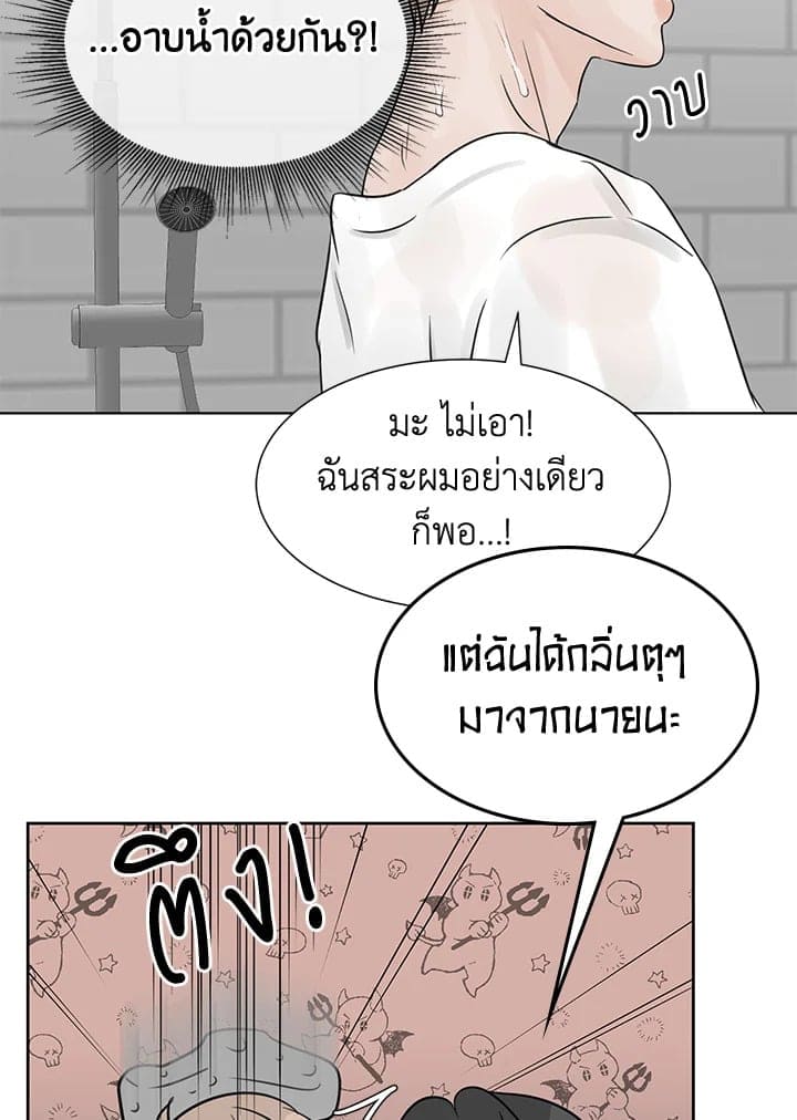 Stay With Me ตอนที่ 1112