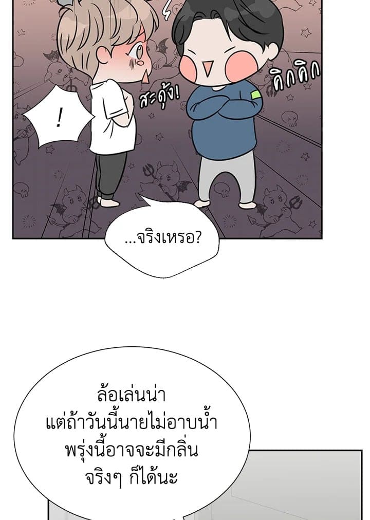 Stay With Me ตอนที่ 1113