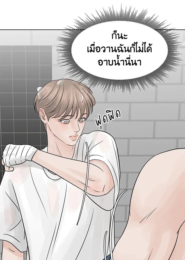 Stay With Me ตอนที่ 1115