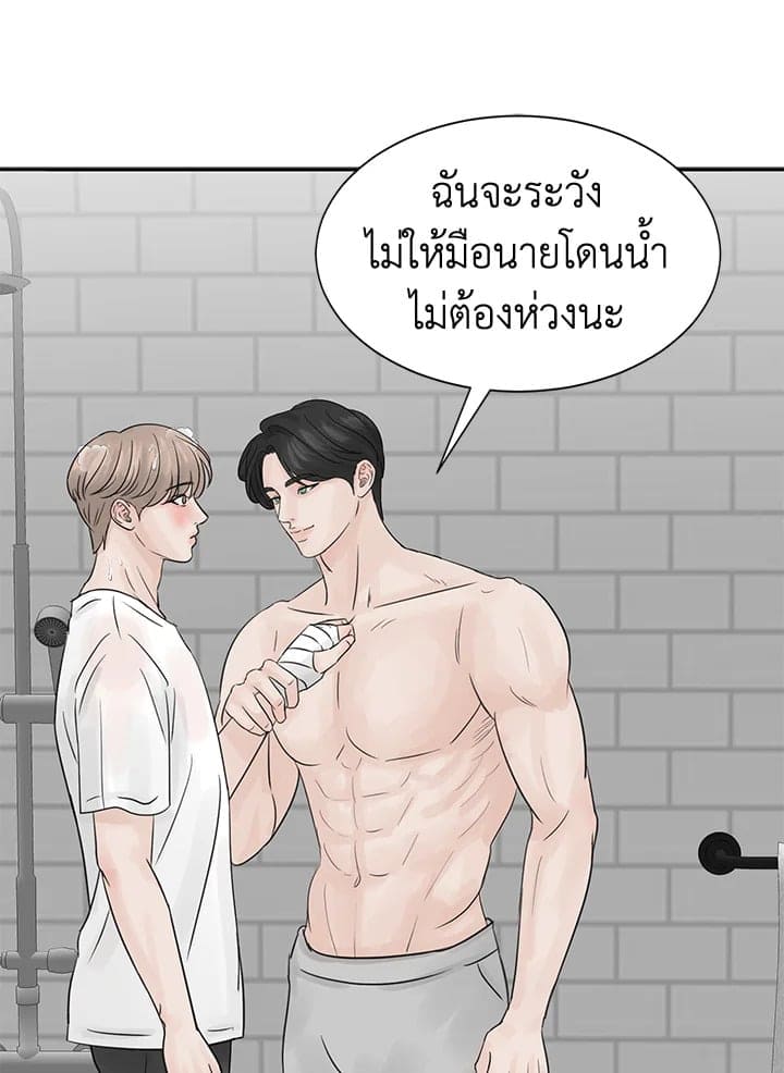 Stay With Me ตอนที่ 1118