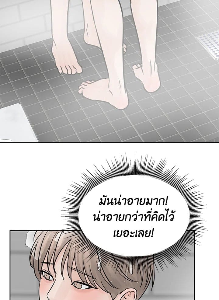 Stay With Me ตอนที่ 1123