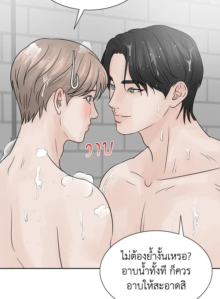 Stay With Me ตอนที่ 1126