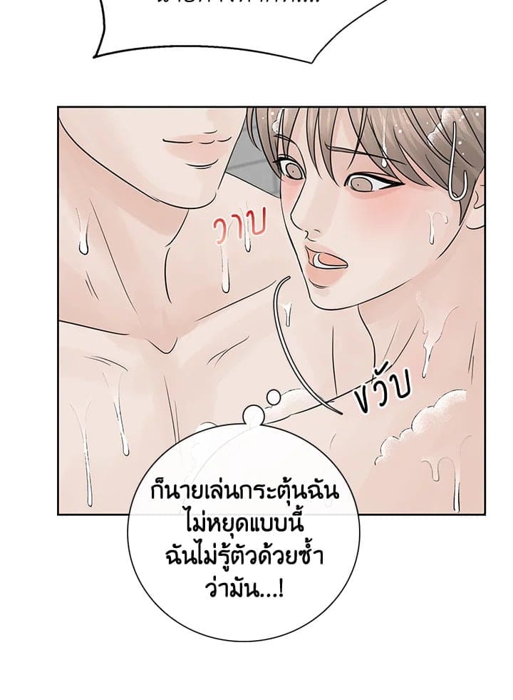 Stay With Me ตอนที่ 1133