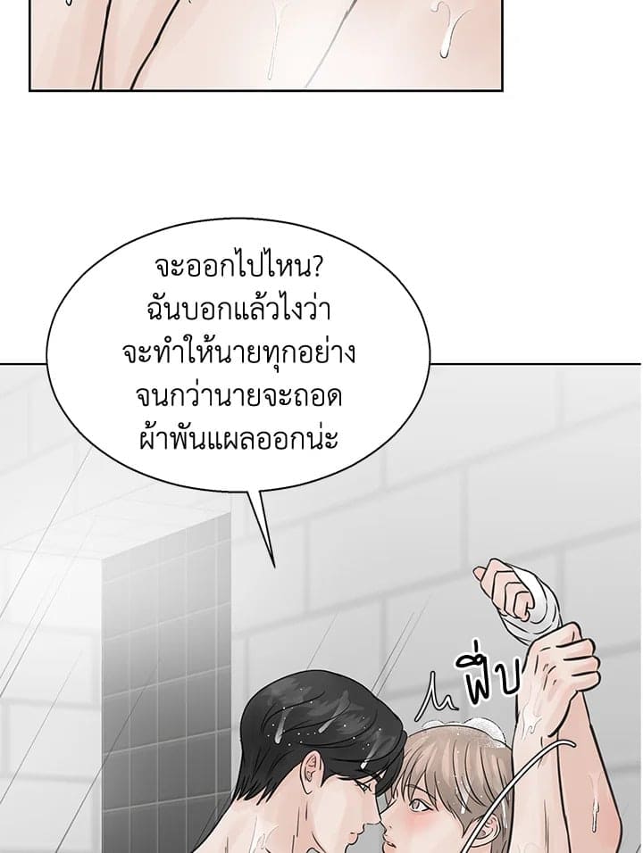 Stay With Me ตอนที่ 1136