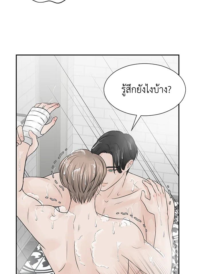 Stay With Me ตอนที่ 1146