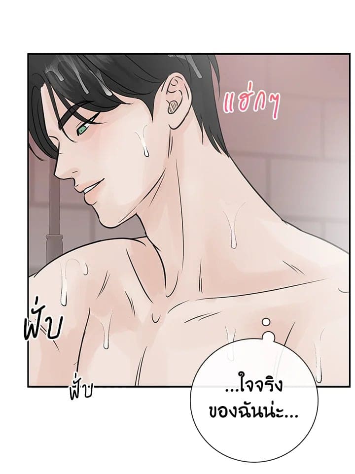 Stay With Me ตอนที่ 1149