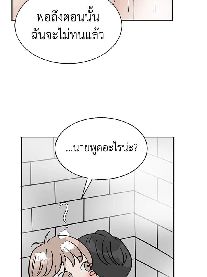 Stay With Me ตอนที่ 1161