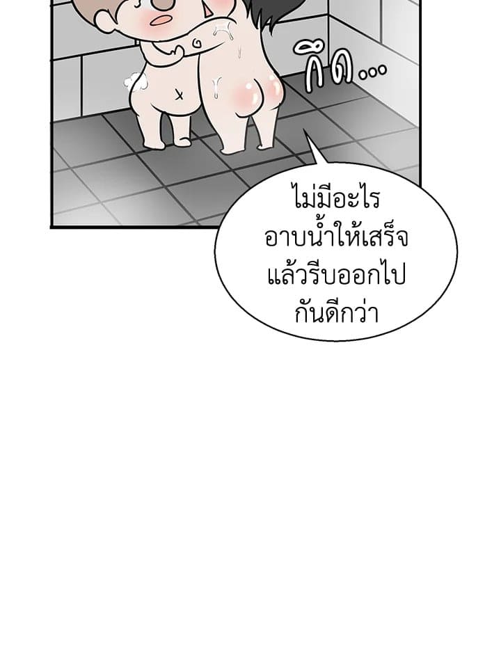 Stay With Me ตอนที่ 1162