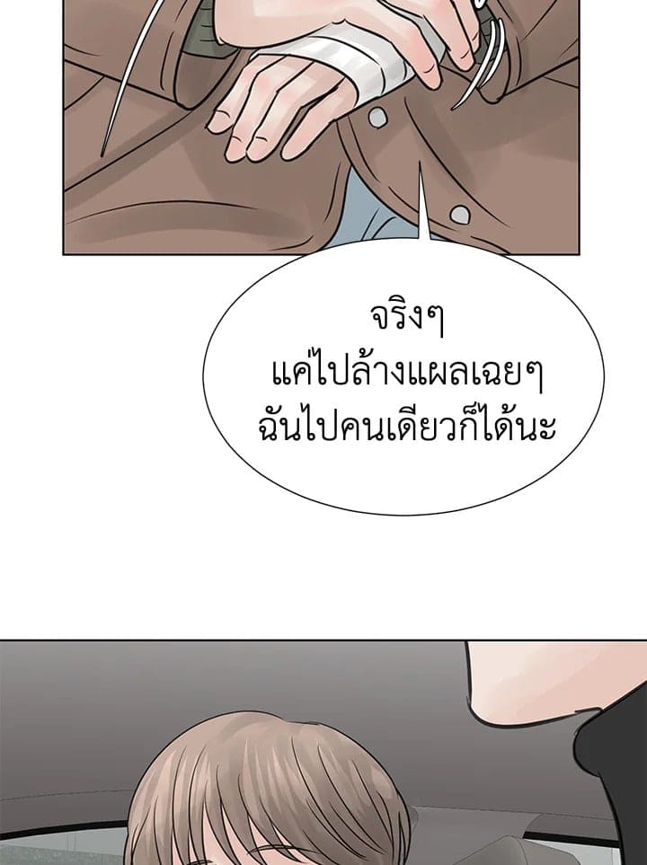 Stay With Me ตอนที่ 1166