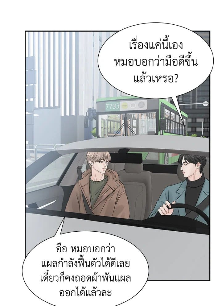 Stay With Me ตอนที่ 1168